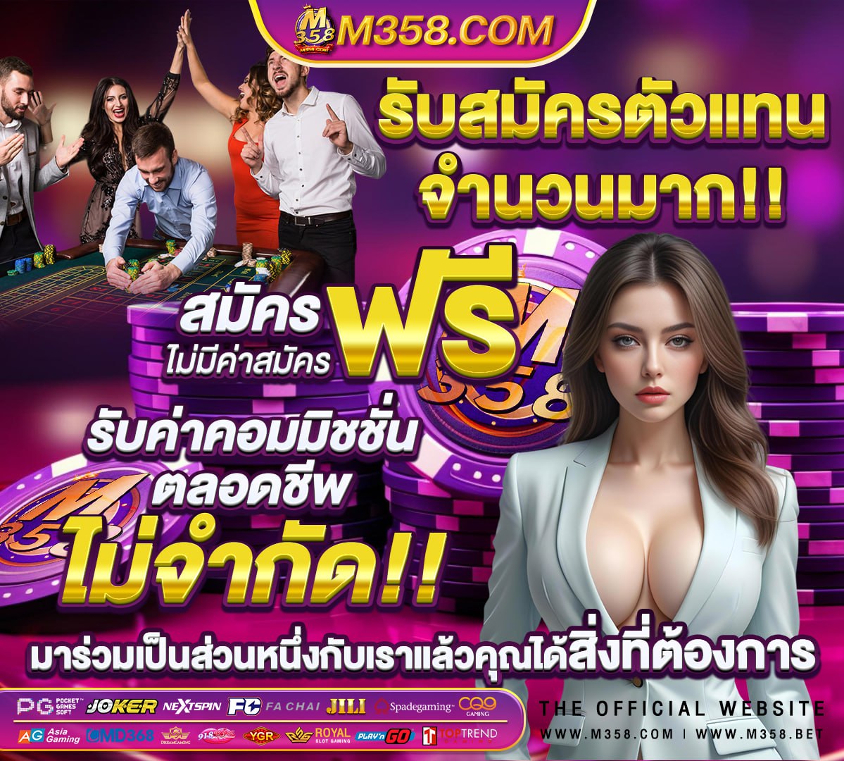 พนันบาส express